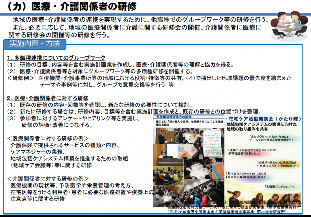 今 抱えている 壁 を乗り越えろ 地域連携理論塾の感想を頂戴しました 株式会社瀬尾医療連携事務所